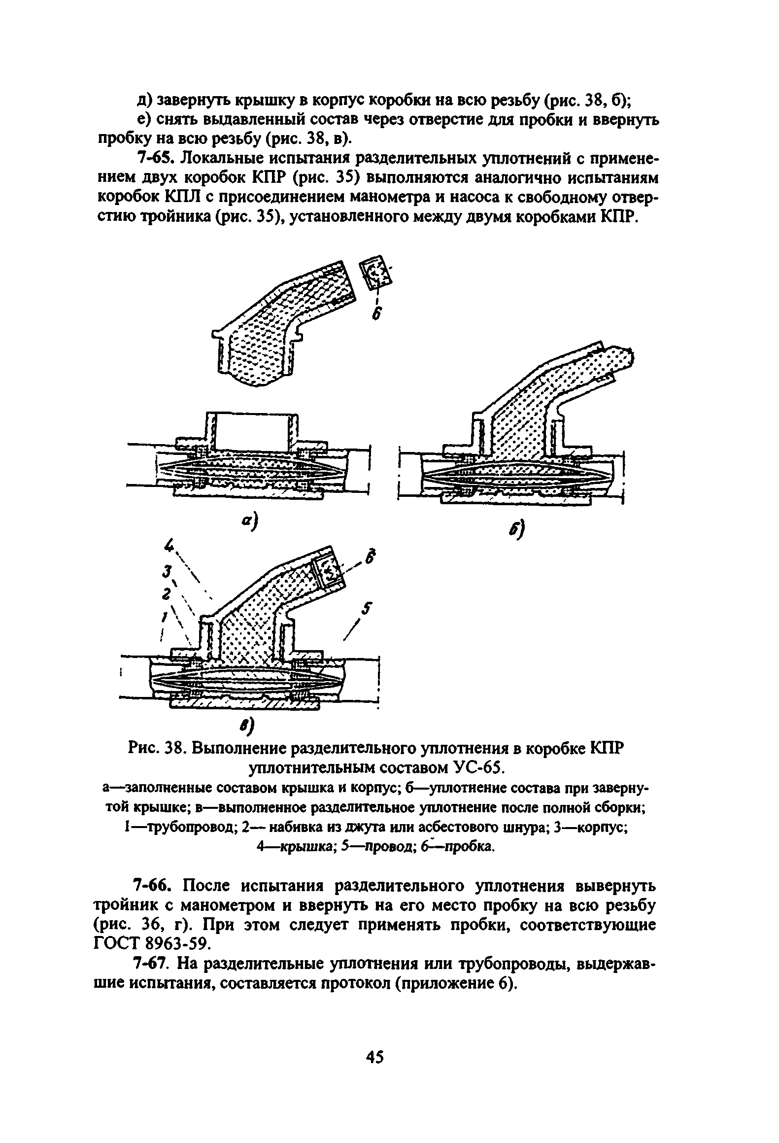 ВСН 332-74