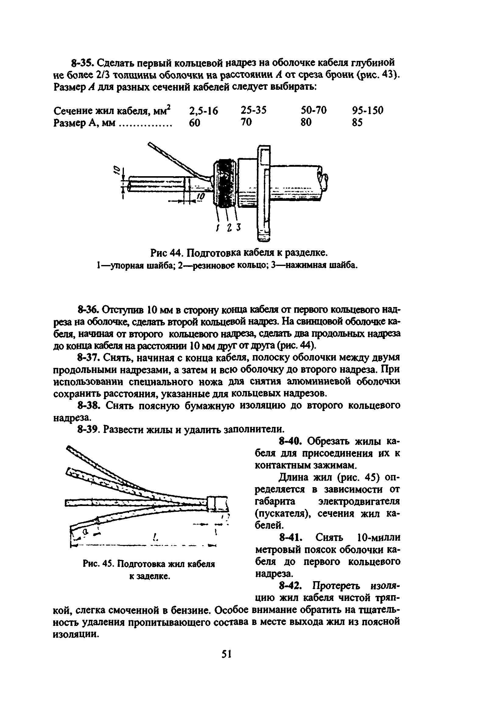 ВСН 332-74