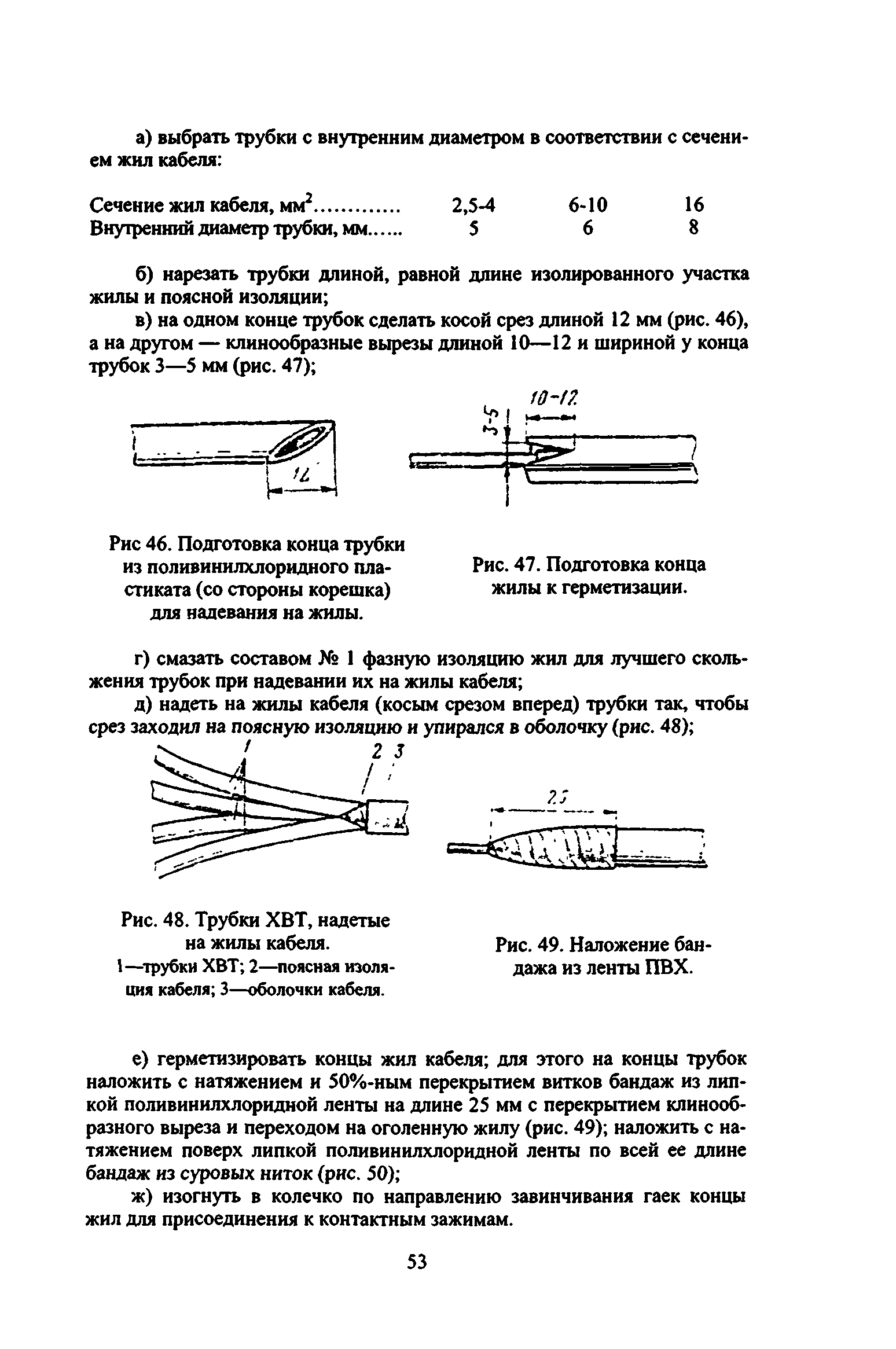 ВСН 332-74