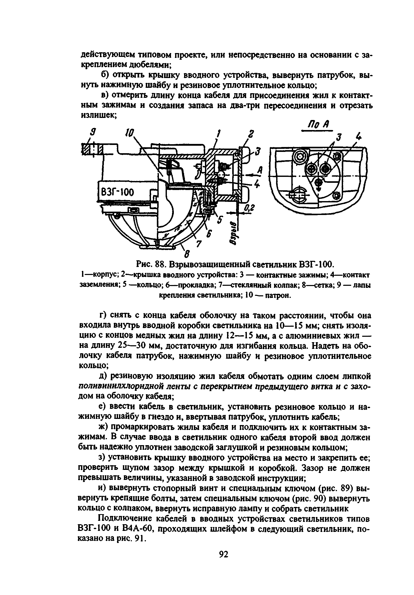 ВСН 332-74