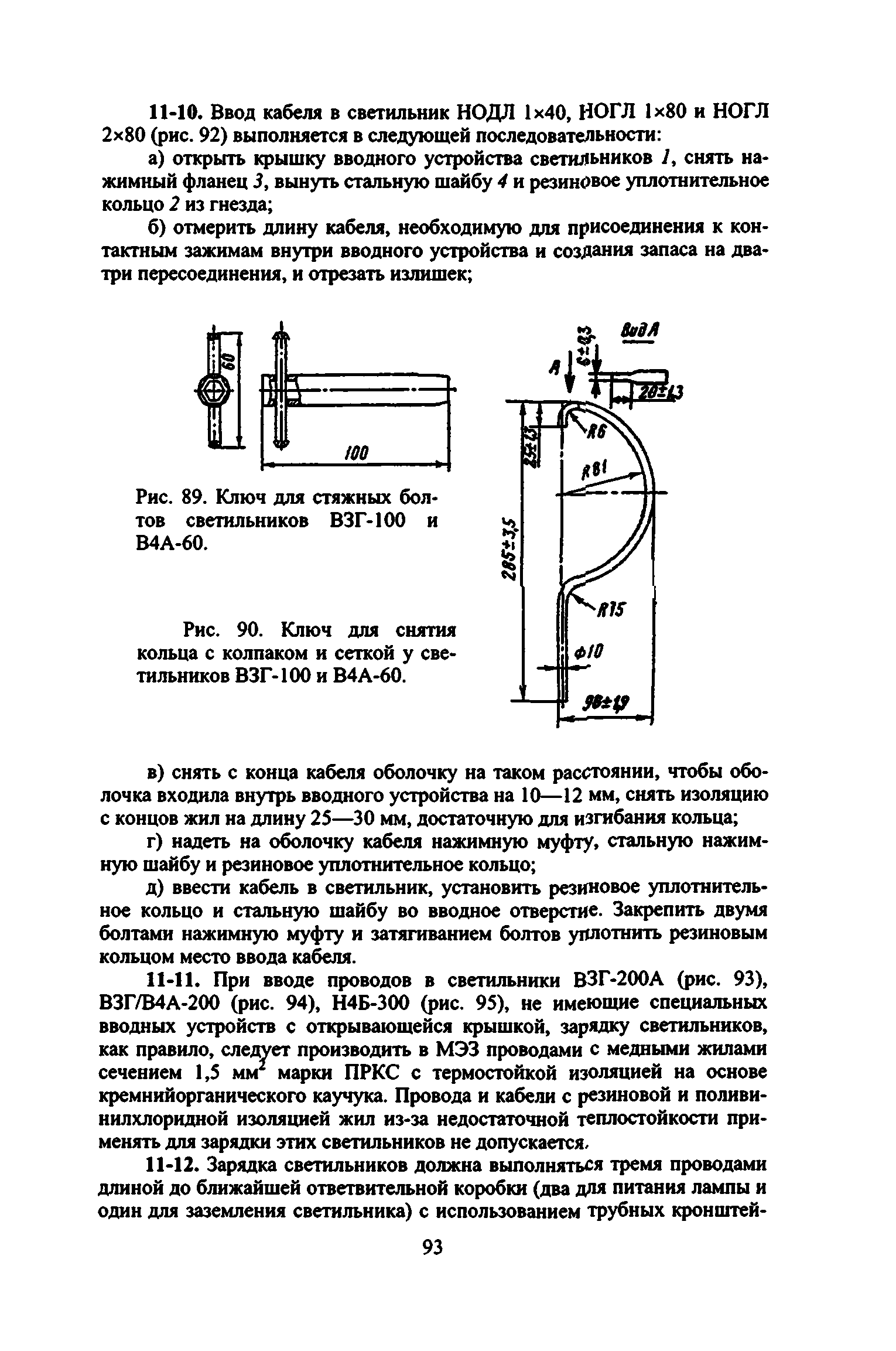 ВСН 332-74