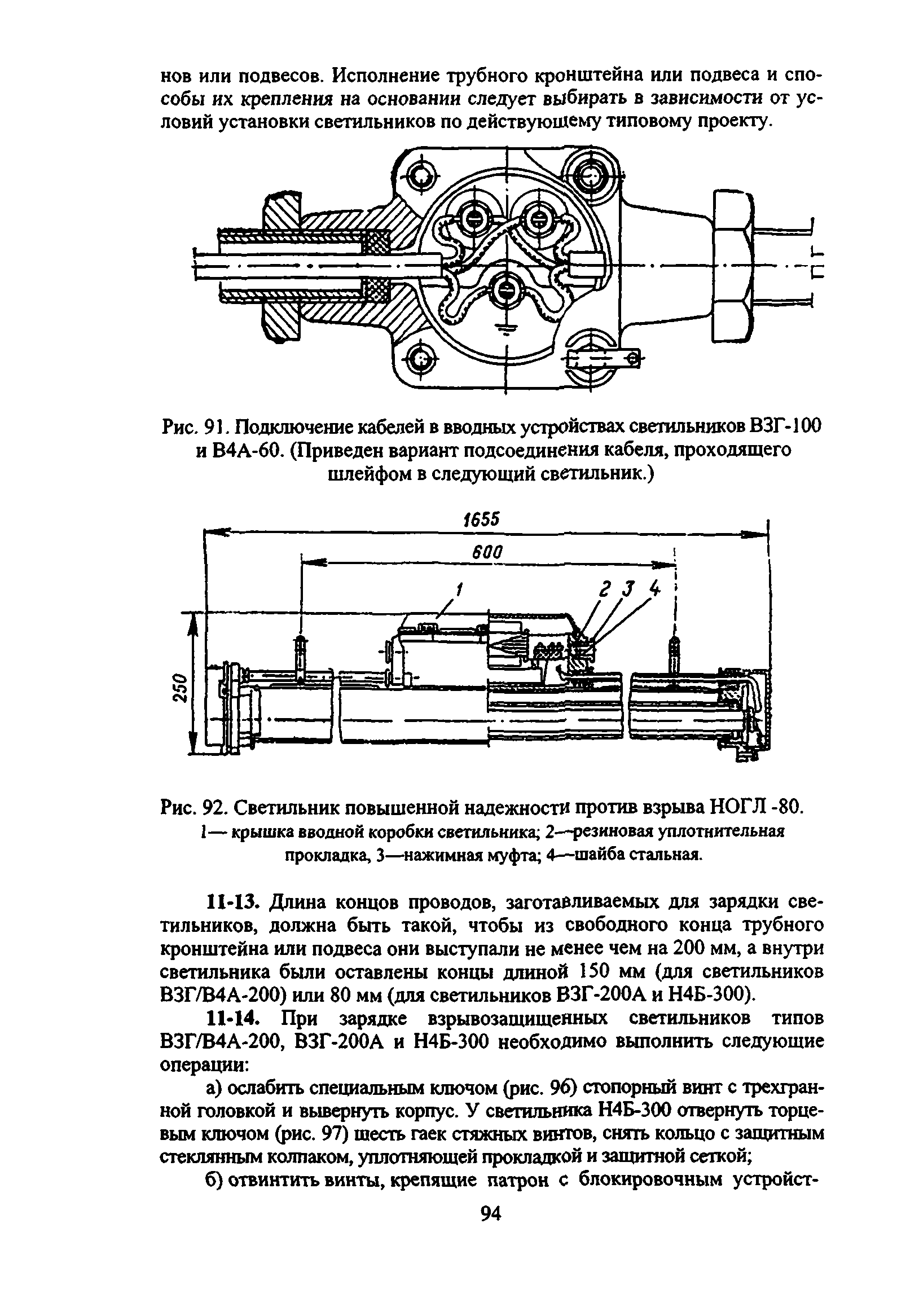 ВСН 332-74