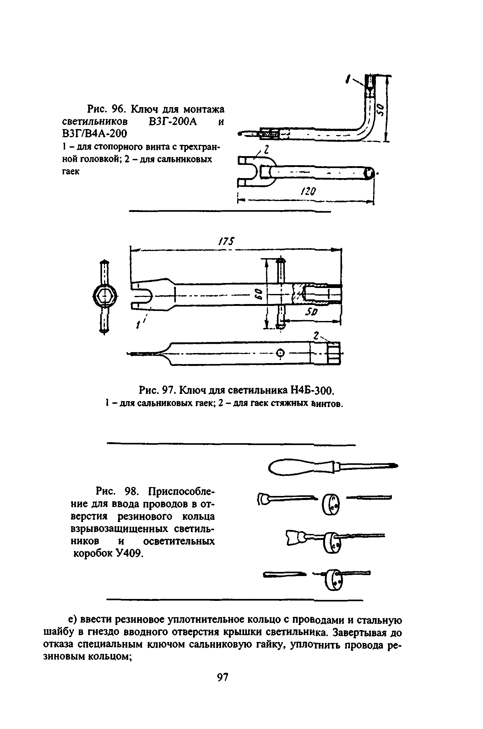 ВСН 332-74