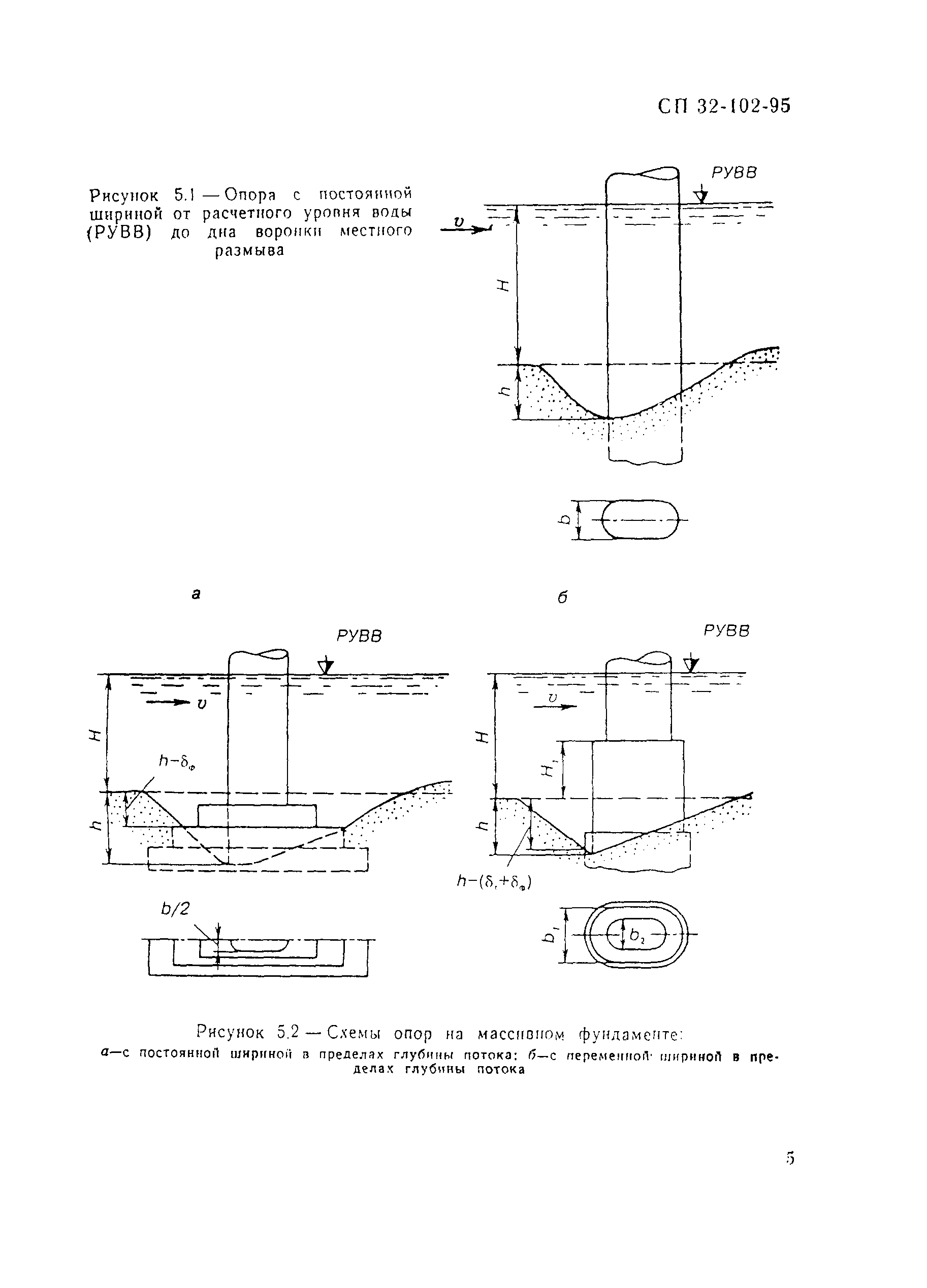 СП 32-102-95