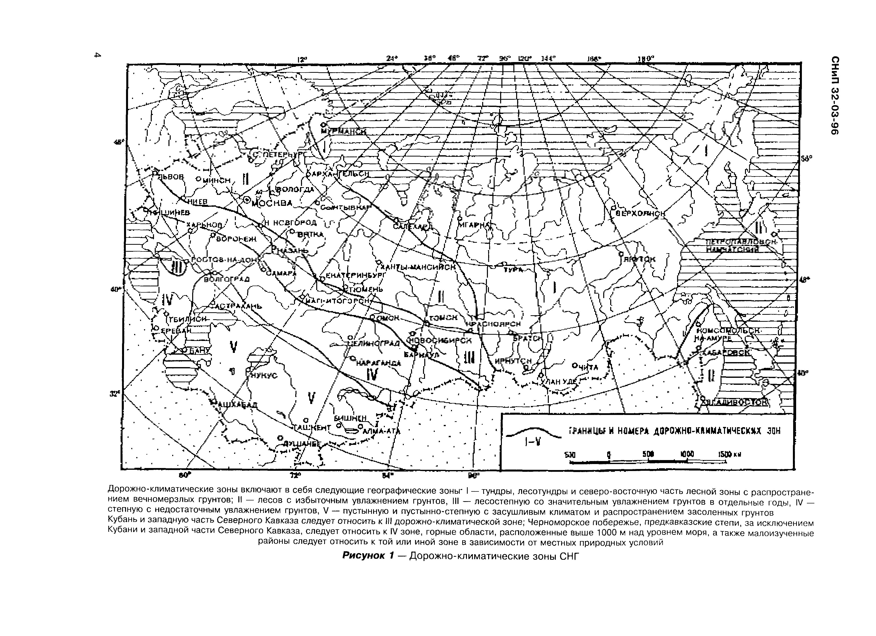 СНиП 32-03-96