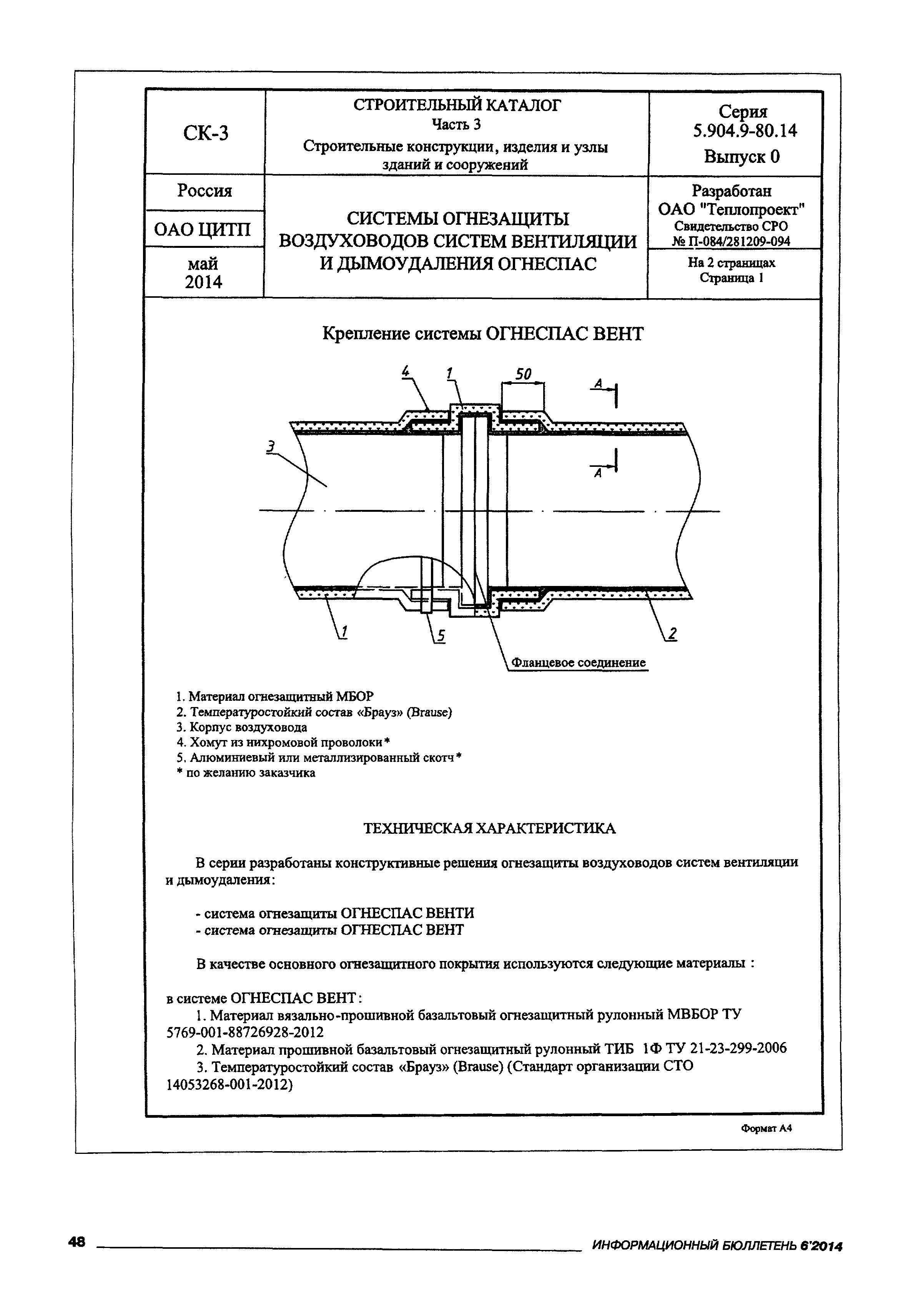 ск-3