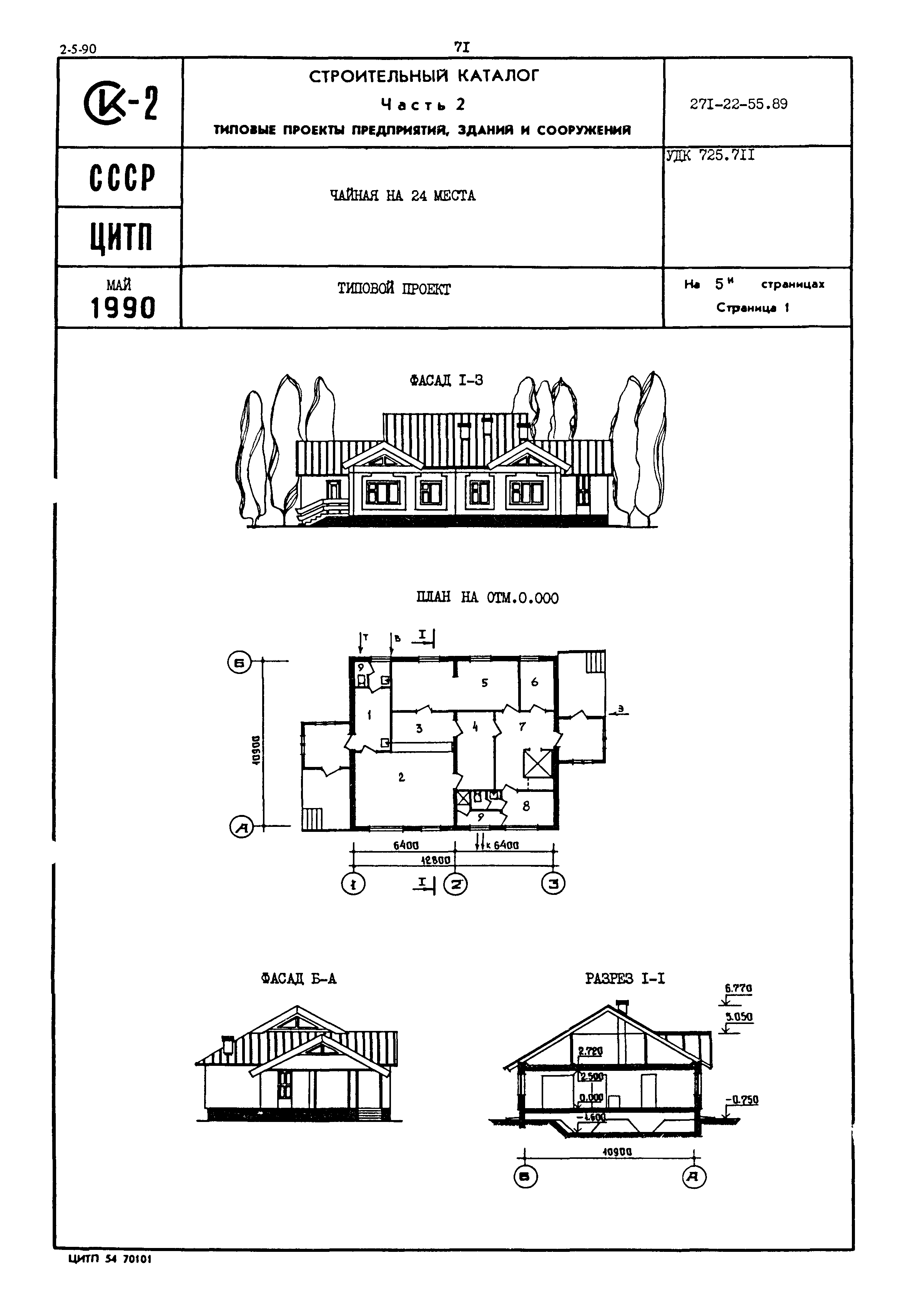 2-5-90